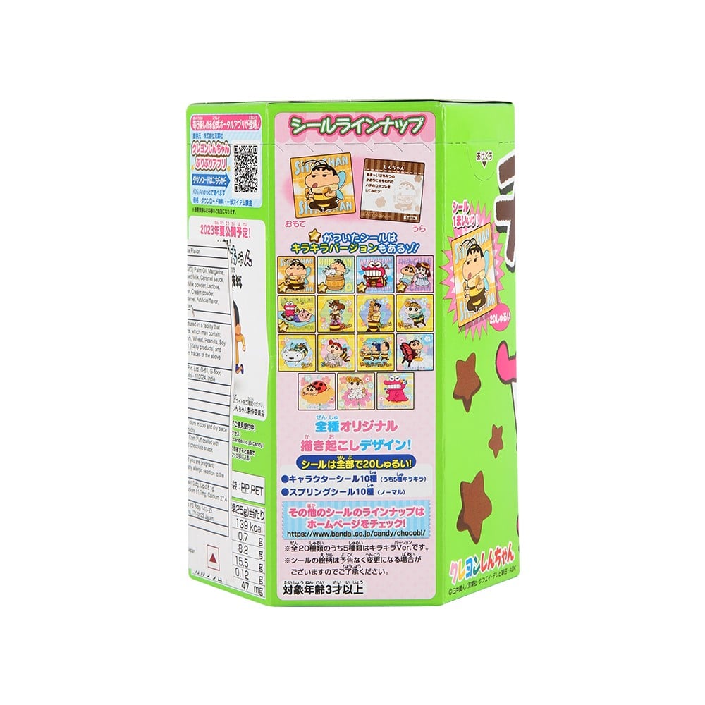 Chocobi by Shinchan 🍫